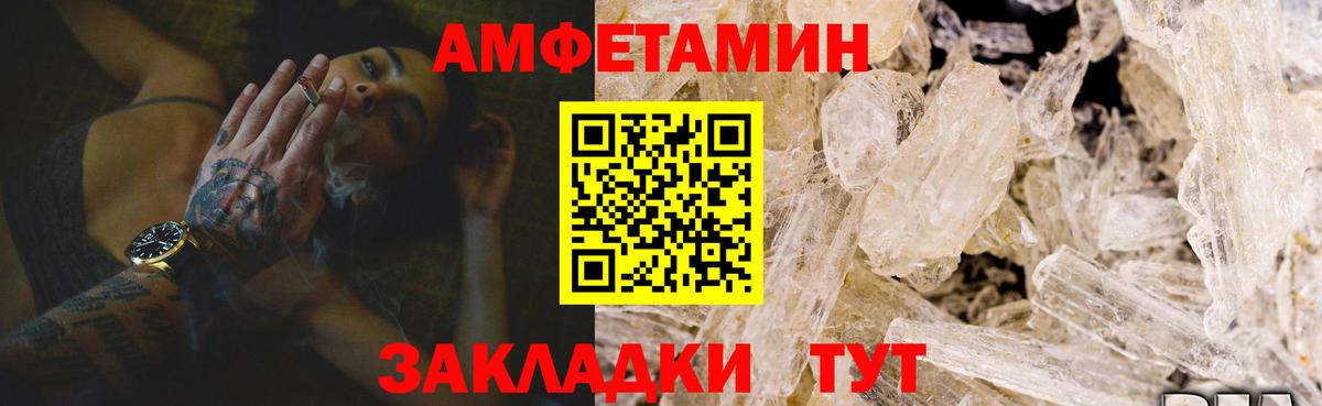 АМФЕТАМИН  Вход с VPN  Воткинск  Amphetamine 97% 