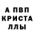 А ПВП кристаллы nosiri_shohmansur