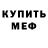 МЕТАДОН белоснежный Kira Mazovka