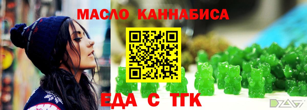 Cannafood конопля  Вход с VPN  Воткинск 