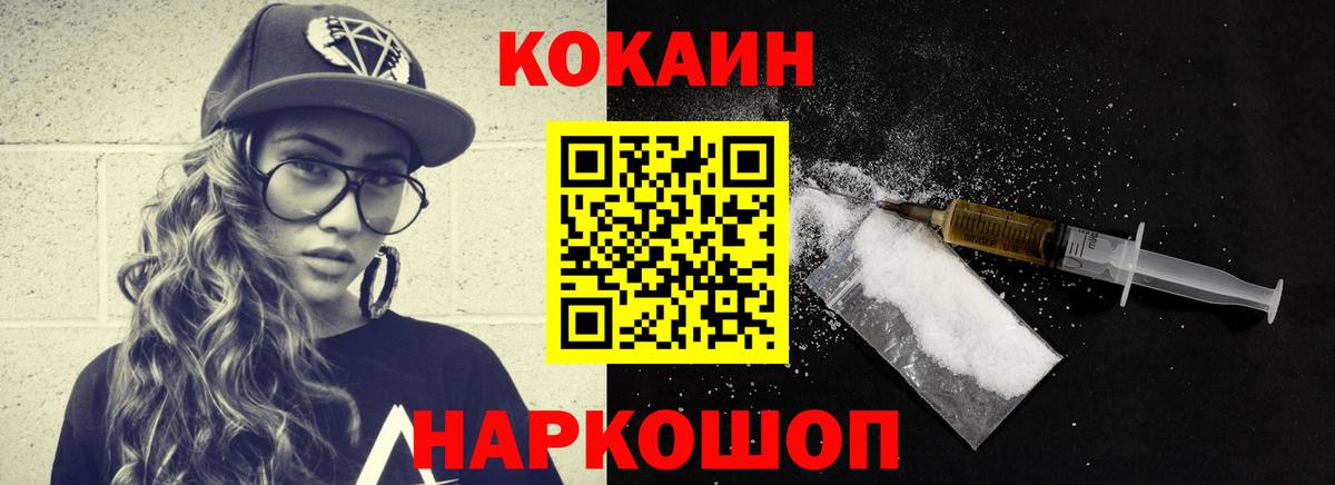 Воткинск  КОКАИН Перу  КОКАИН VHQ  Вход с VPN 