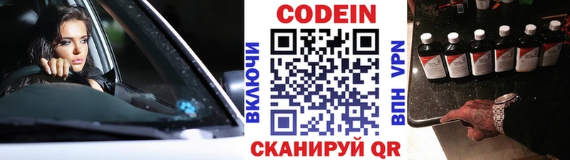 Codein напиток Lean (лин) купить наркоту Воткинск