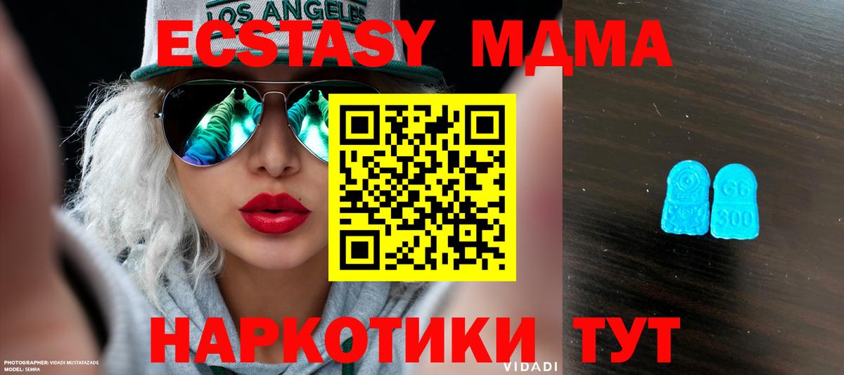 ЭКСТАЗИ XTC  Вход с VPN  Ecstasy 99%  Воткинск 