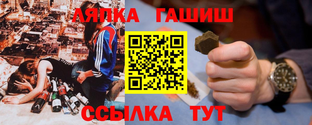 Гашиш ice o lator  ГАШ гарик  Воткинск  купить наркоту  Вход с VPN 