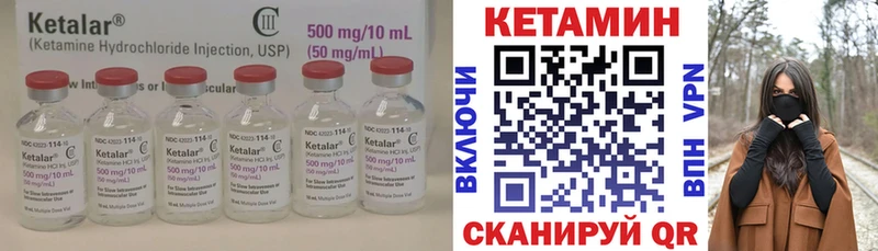 КЕТАМИН VHQ  гидра зеркало  Воткинск 