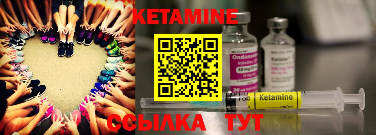 КЕТАМИН ketamine Воткинск