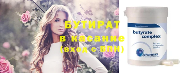 бутират Алексин