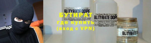 бутират Алексин