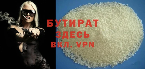 бутират Алексин