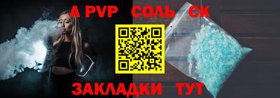 крисы Балаково