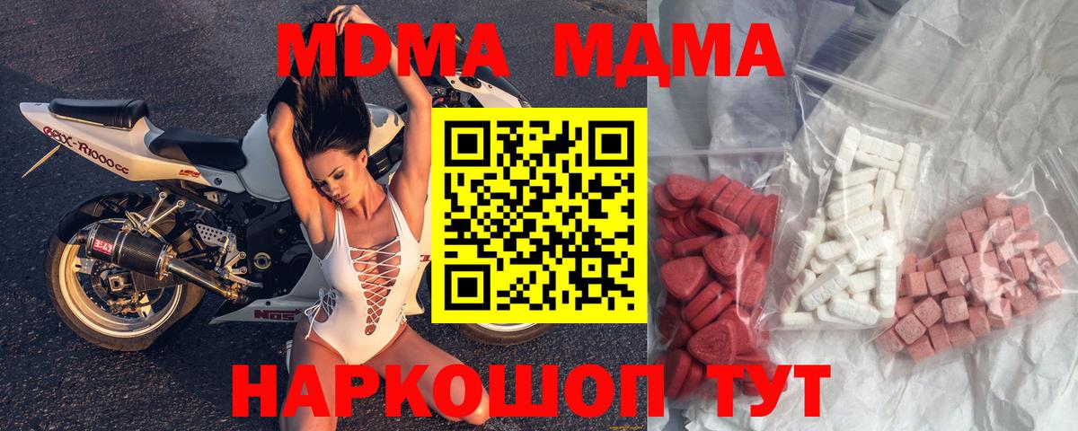 Воткинск  МДМА  Вход с VPN  МДМА молли 