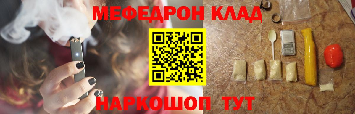 Мефедрон кристаллы Воткинск