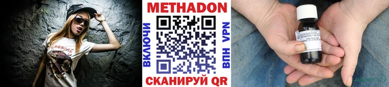 Метадон VHQ  darknet телеграм  Воткинск  купить закладку  omg ссылка 
