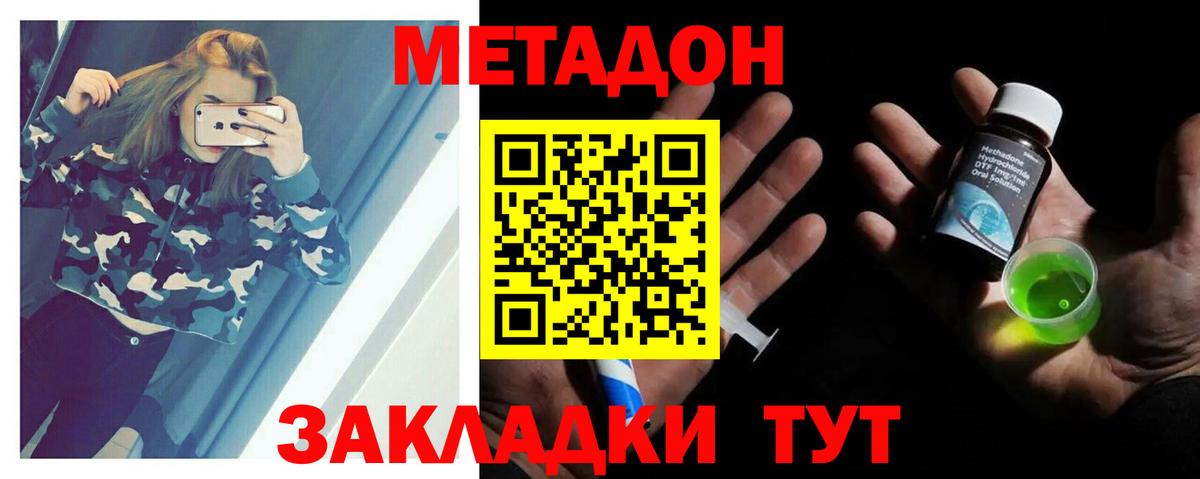 Воткинск  Метадон methadone  Вход с VPN  МЕТАДОН methadone 