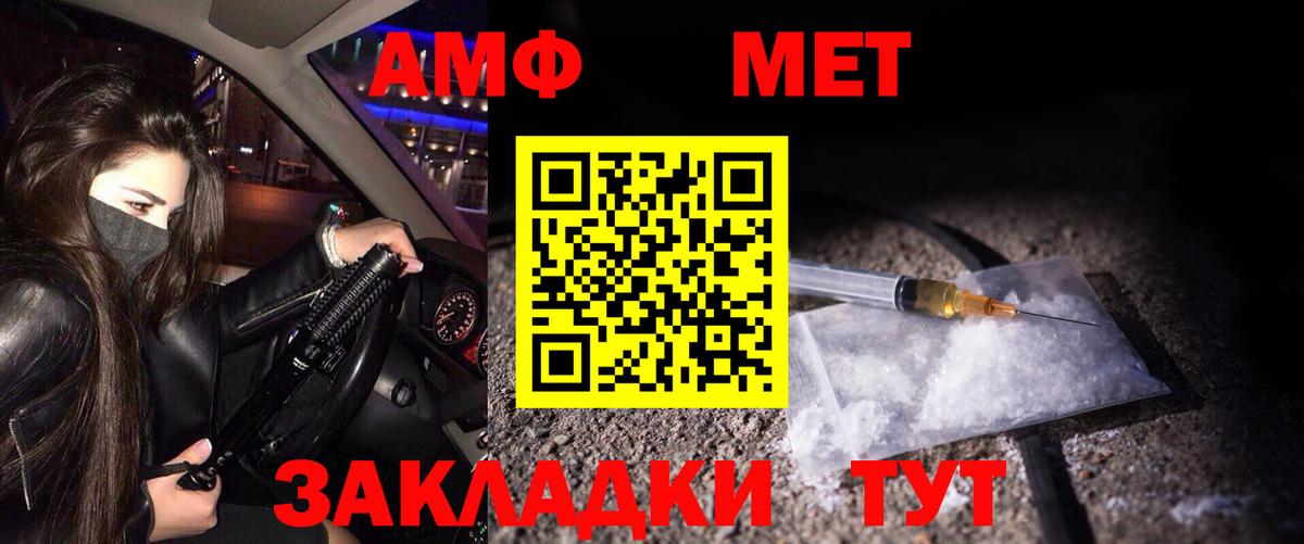МЕТАМФЕТАМИН кристалл Воткинск