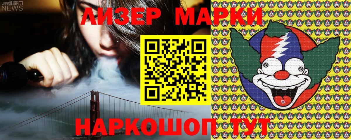Марки NBOMe 1,5мг Воткинск