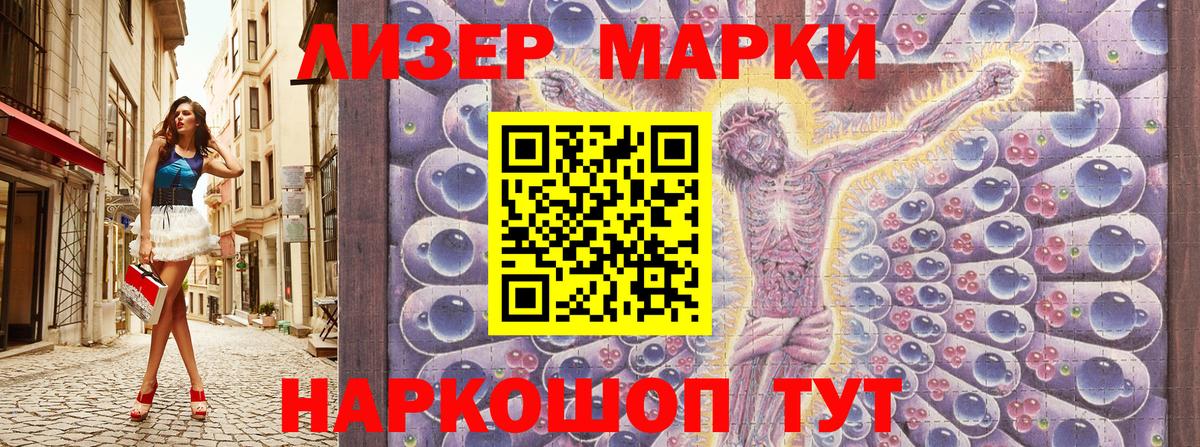 Марки NBOMe 1,8мг  Марки NBOMe 1,8мг  Вход с VPN  Воткинск 
