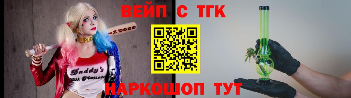 Воткинск  Дистиллят ТГК вейп с тгк  Вход с VPN 