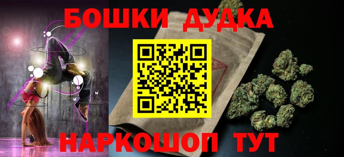 Воткинск  Бошки марихуана LSD WEED  Шишки марихуана THC 21%  Конопля индика  Вход с VPN 